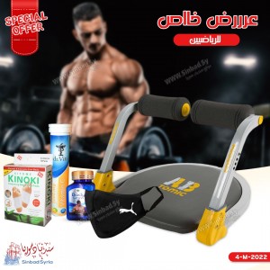 عرض الرياضيين  4-M-2022