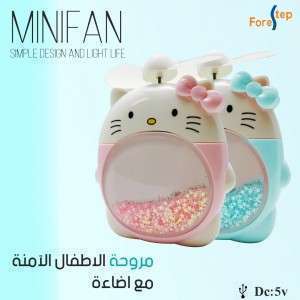 مروحة لولو كاتي مع ضوء