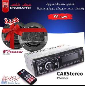عرض مسجلة سيارة + سبيكرات 6 انش بيونير