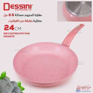 مقلاة غرانيت زهري قياس 24 ماركة Dessini