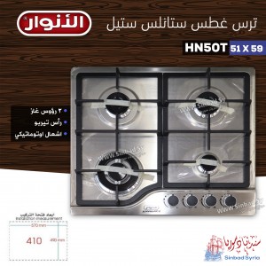 ترس غطس  ستانلس ستيل   ماركة الانوار موديل  NH50T