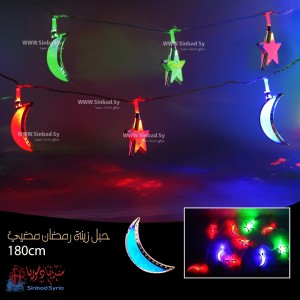 حبل زينة رمضان هلال