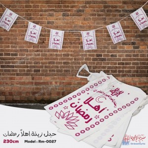 حبل زينة اهلا رمضان RM-0027