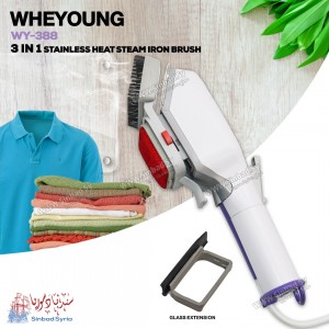 المكواية البخارية اليدوية WHEYOUNG WY-388