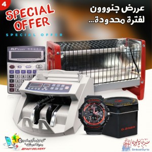 عرض رقم-4- عدادة 06