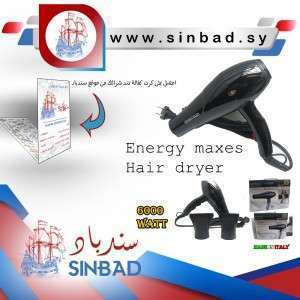 سيشوار الصالونات الاحترافي الخاص بالصالونات EENERGY MAXES EN-1370