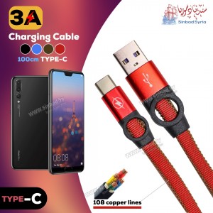 كبلة شحن تايب سي   TYPE-C