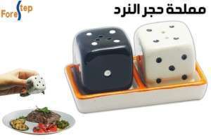 مملحة على شكل حجر النيرد  