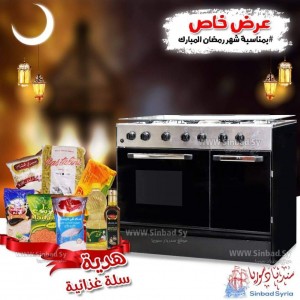 عرض رمضان فرن 5 رؤوس + سلة غذائية مجانا