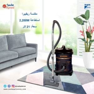 مكنسة ريفيرا  R79IVC2200/21L‬‬
