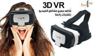 نظارة العالم الافتراضي YA130