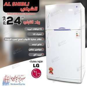 براد الشبلي  24  قدم  ابيض