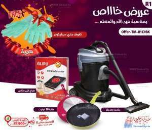 عرض عيد الام والمعلم -R1