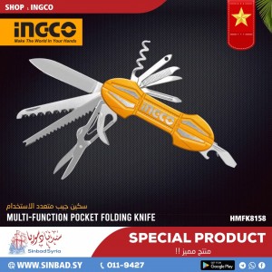 أداة متعددة الاستعمال انجكو INGCO HMFK8158 CV8
