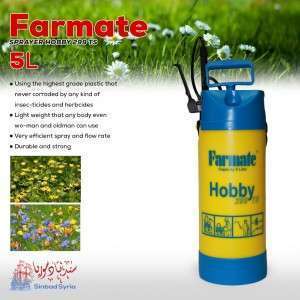 مضخة بخاخ  ضغط هيدروليكي Farmate