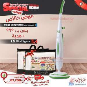 عرض الممسحة البخارية رقم 6