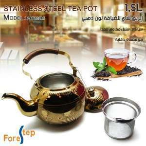 ابريق شاي  للضيافة لون ذهبي  بسعة 1.5 L