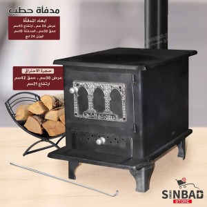 صوبيا حطب ارضية بلا فرن قياس صغير