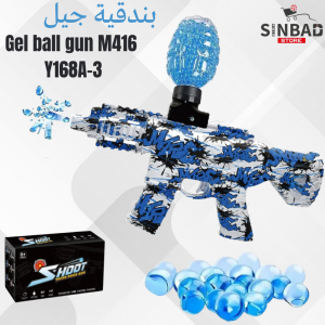 بندقية جيل Gel ball gun M416 Y168A-3
