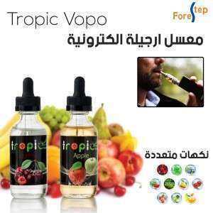 معسل الاركيلة الإلكترونية  Tropic vopo