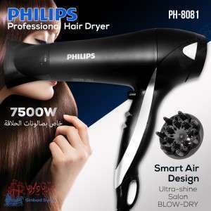 سيشوار فيلبس 8081 - خاص صالونات ))))