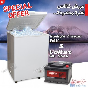 عرض رقم 6 فريزر بطارية