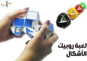 مسطرة روبيك الأشكال  