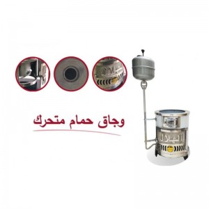 وجاق حمام صغير ماركة الهلال B_100