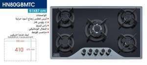 ترس بللور ماركة الأنوار رقم الموديل HN80GBMTC