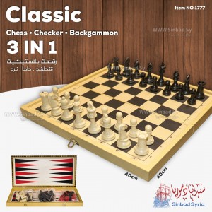رقعة بلاستيك شطرنج - داما - نرد 3×1   NO-1777 