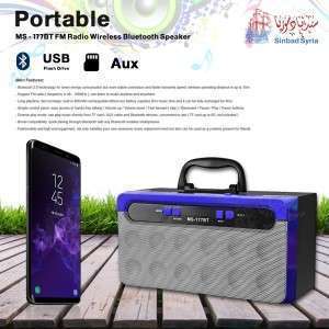 سبيكر بلوتوث محمول