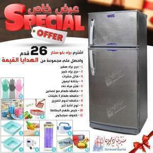 براد بلو ستار BLUE STAR 26 قدم  سيلفر