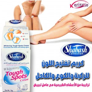 كريم تفتيح الركبة والكوع والكاحل
