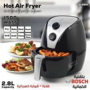 قلاية البطاطا الهوائية bosch