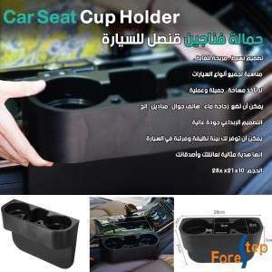 حمالة فناجين قنصل للسيارة