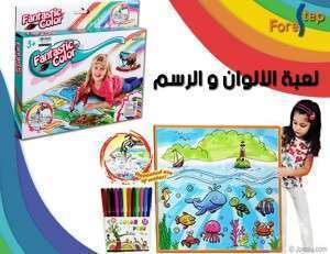 بساط الرسم والتلوين 