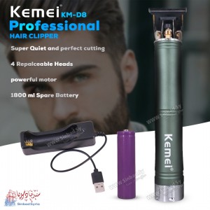 ماكينة حلاقة رجالي كيمي Kemei KM-D8