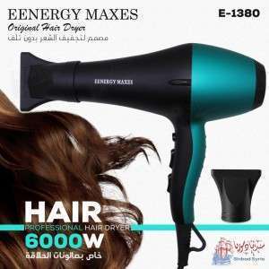سيشوار energy maxes 1380