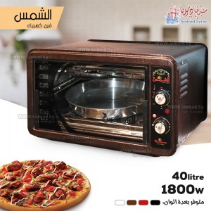 فرن كهرباء ماركة الشمس 40 ليتر
