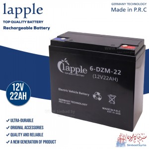 بطارية جافة 1apple 6-DZM-22 12v - 22ah