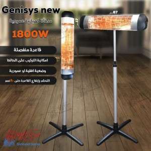 مدفأة كهربائية عمودية مع قاعدة GENISYS NEW