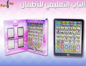 ايباد تعليمي حجم صغير