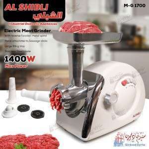 فرامة لحمة ماركة الشبلي   Alshibli M _ G 1700