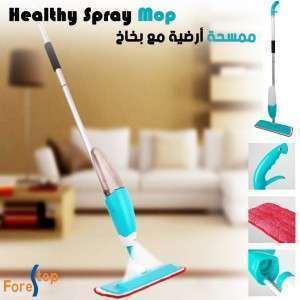 ممسحة مع بخاخ 