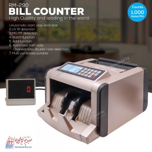 عدادة النقود RM-290  BILL COUNTER  