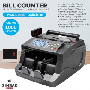 عدادة النقود المميزة RM-5500  BILL COUNTER