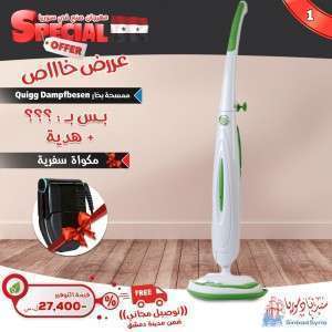 عرض الممسحة البخارية رقم 1