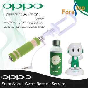 بكج عصاة سيلفي + مطرة+ سبيكر
