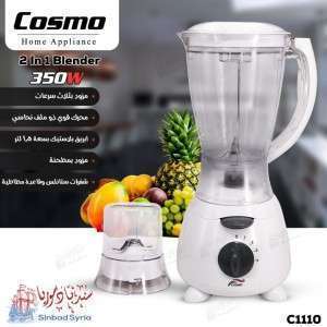 خلاط فواكه كوزمو  Cosmo C1110