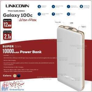 بور بانك ماركة LINKCOMIN موديل Galaxy 100c